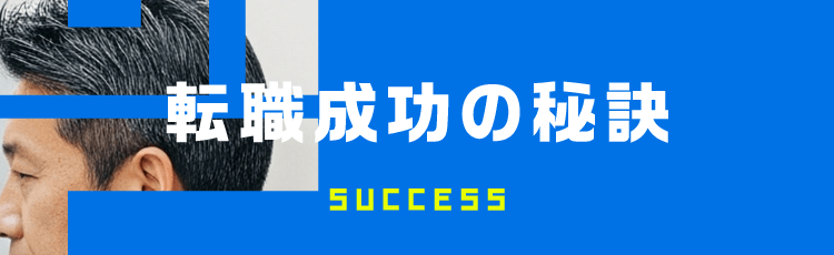 タクシー求人サーチの特徴